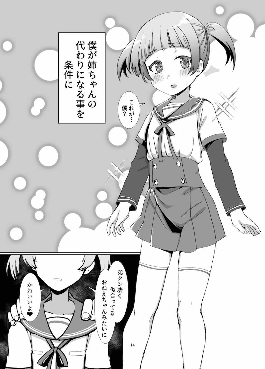 水波レナが弟と一緒にストーカーおじさんにパコられる3Pセックス <> 013
