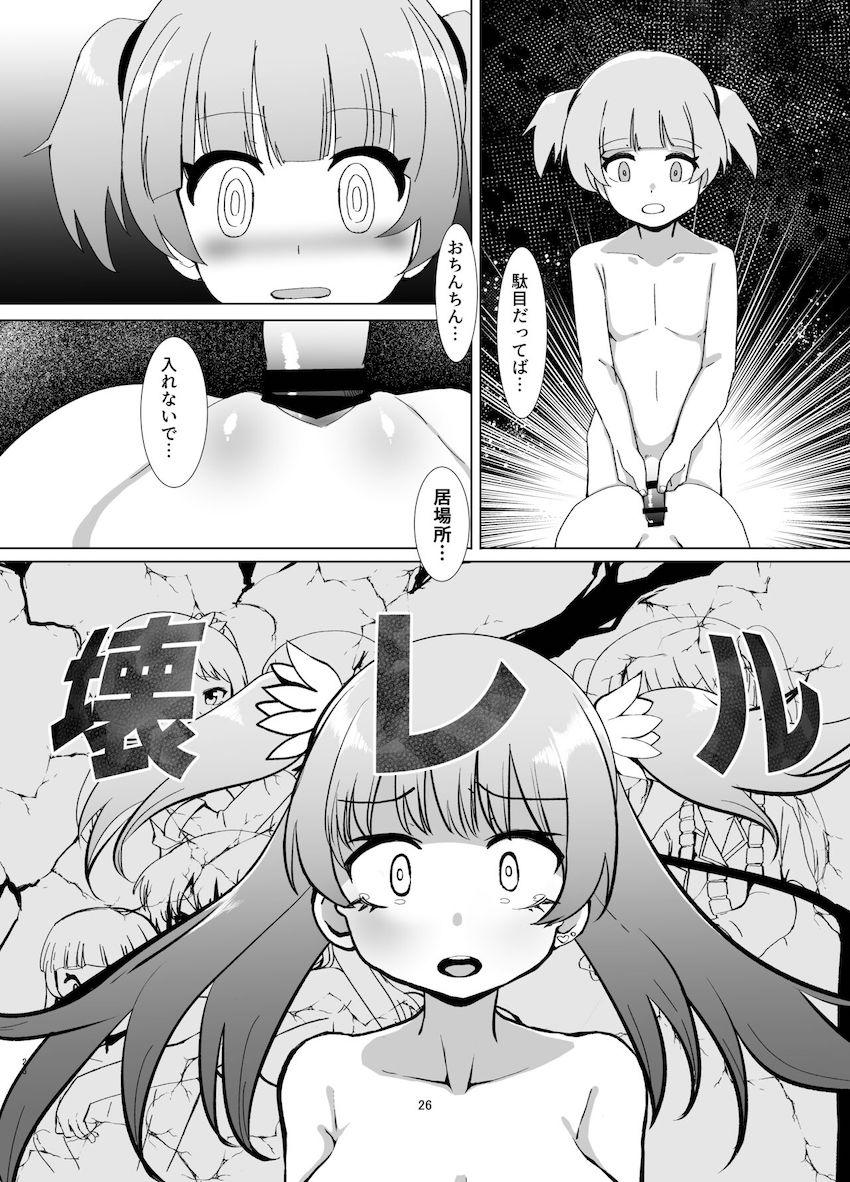 水波レナが弟と一緒にストーカーおじさんにパコられる3Pセックス <> 025