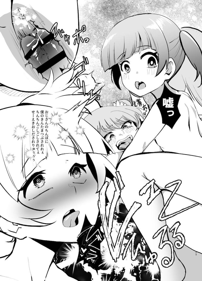 水波レナが弟と一緒にストーカーおじさんにパコられる3Pセックス <> 028