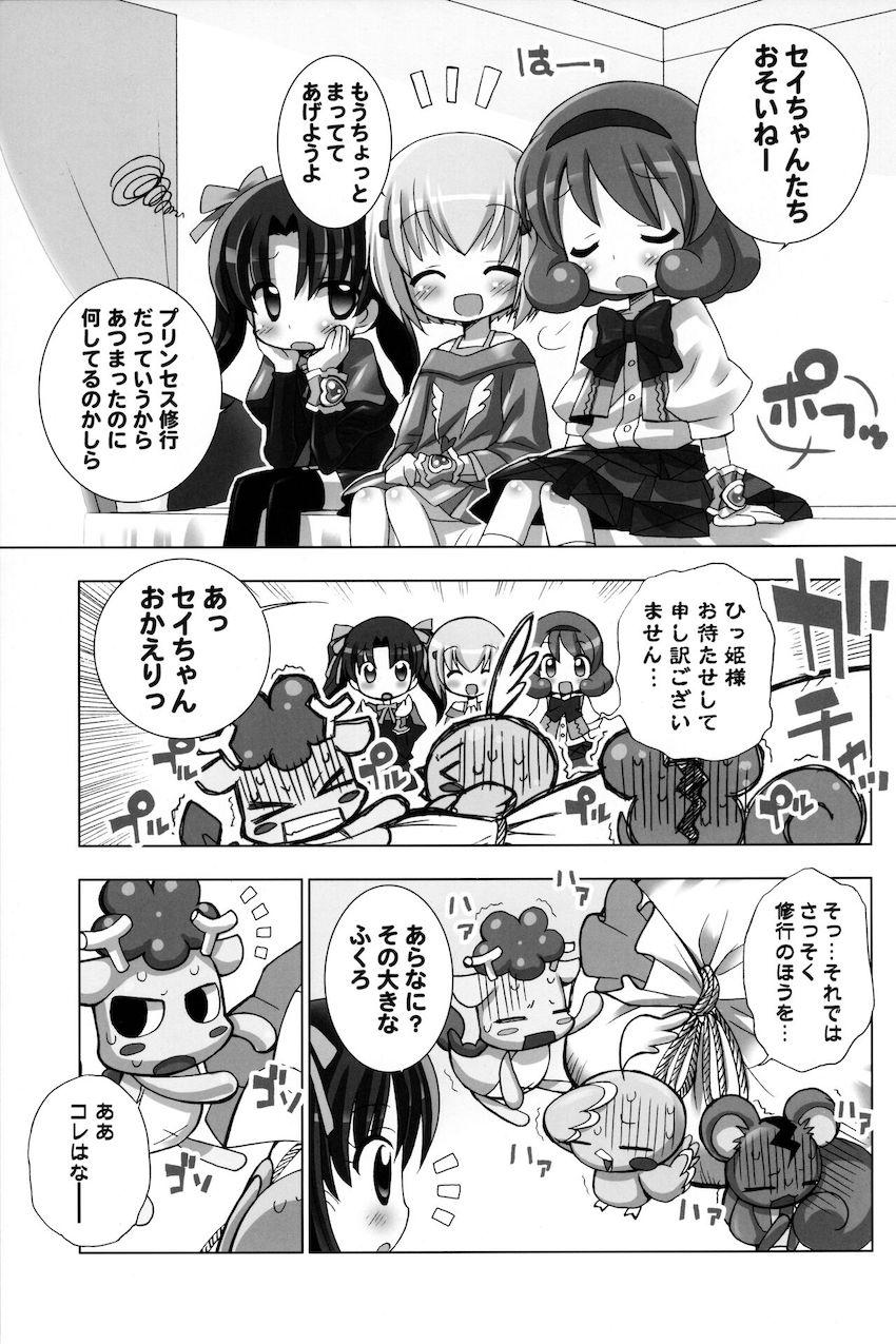 ロリぷりっ <> 004