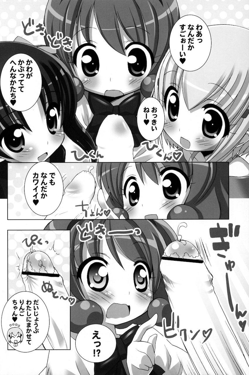 ロリぷりっ <> 007