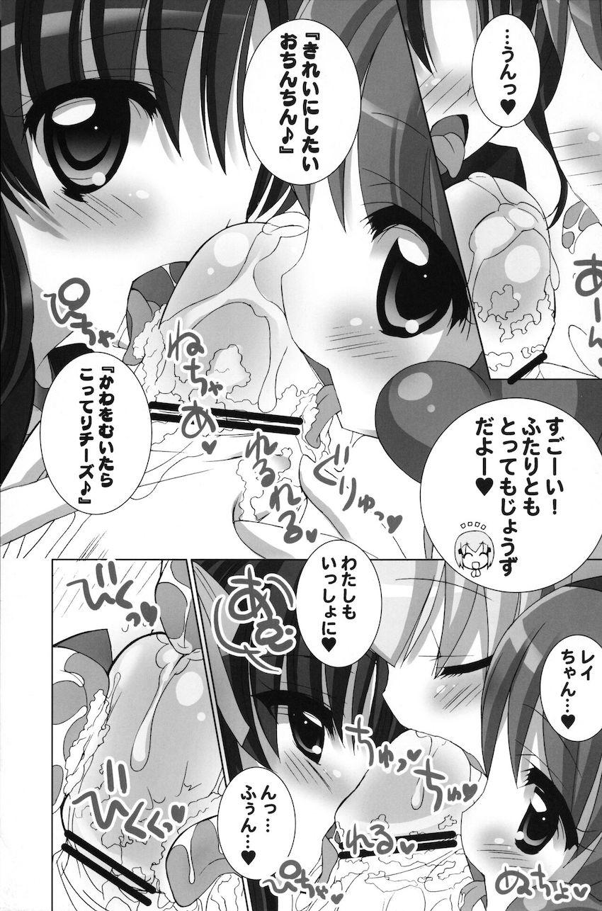 ロリぷりっ <> 010