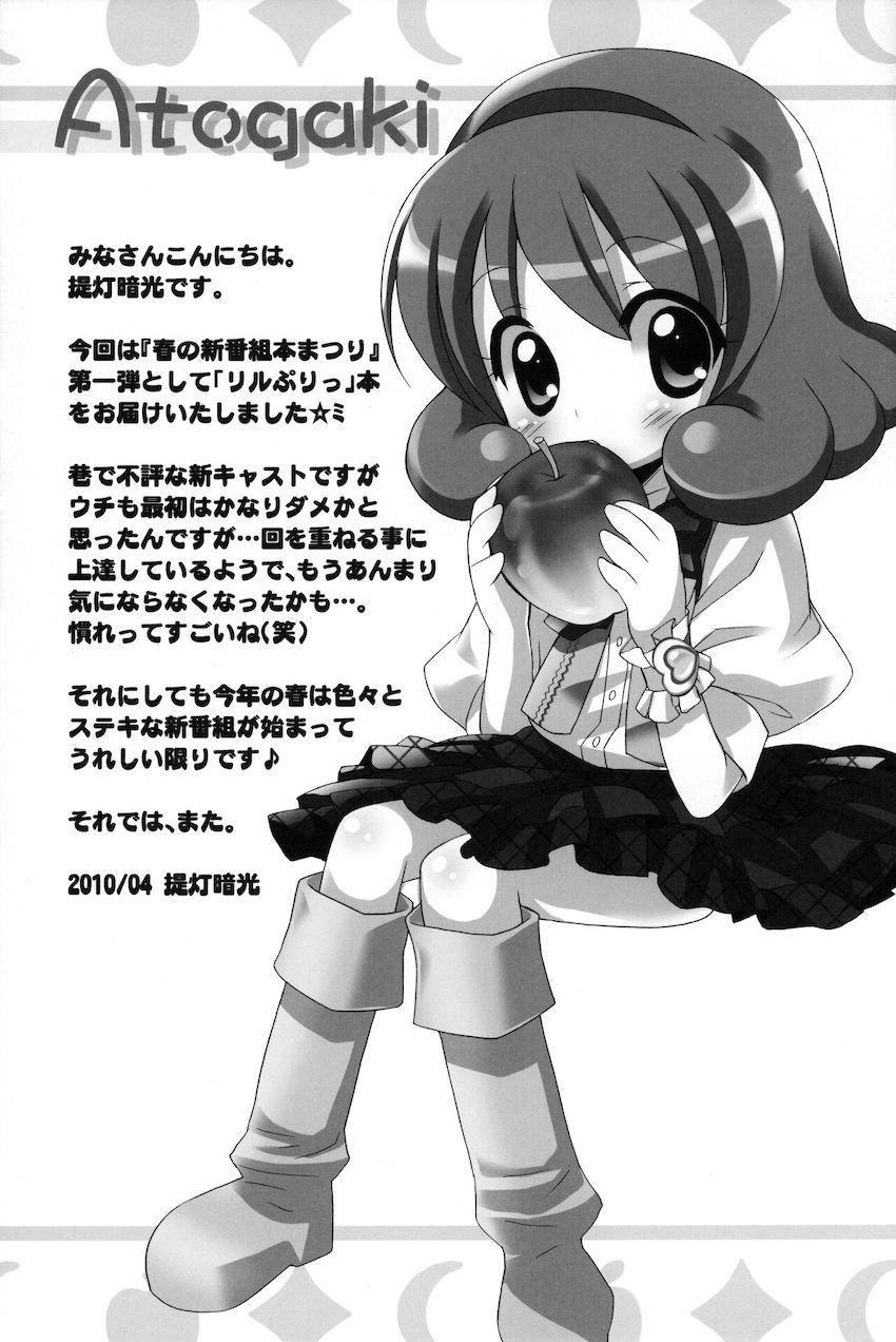 ロリぷりっ <> 016