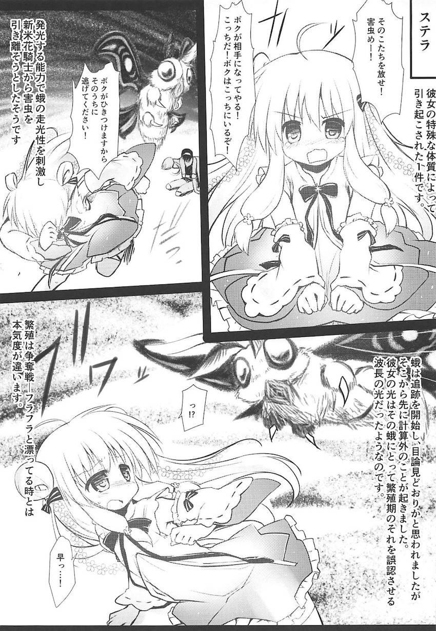ステラ・アンゼリカ・ホップの3人が蟲にヒドいことされちゃう本 <> 004
