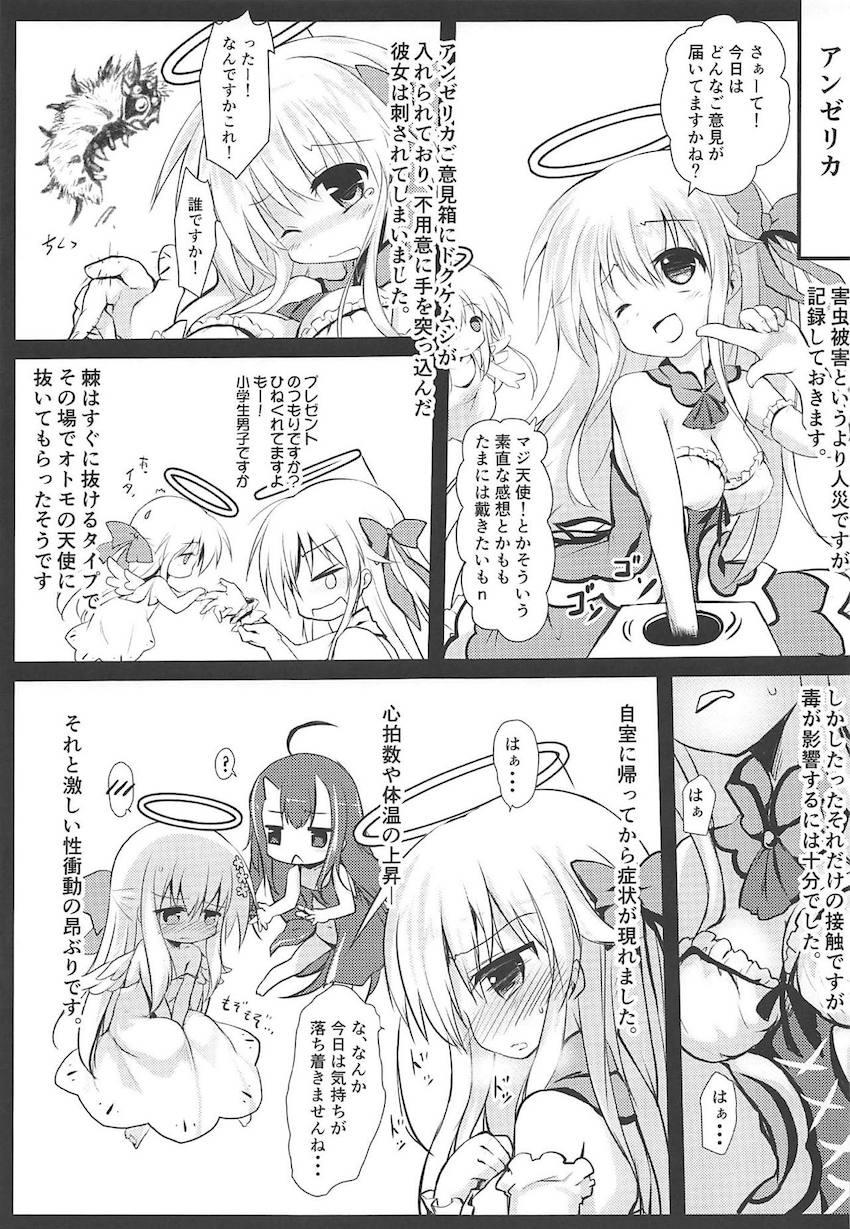 ステラ・アンゼリカ・ホップの3人が蟲にヒドいことされちゃう本 <> 012