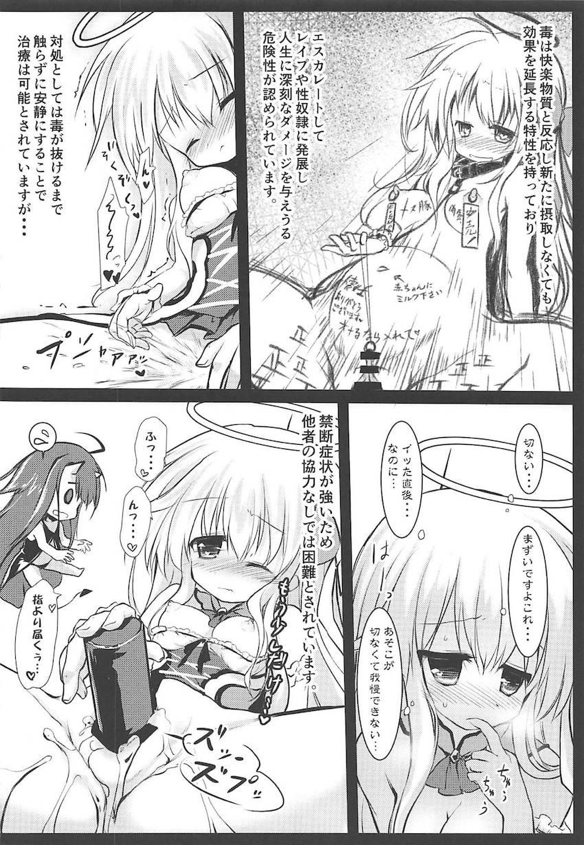 ステラ・アンゼリカ・ホップの3人が蟲にヒドいことされちゃう本 <> 015