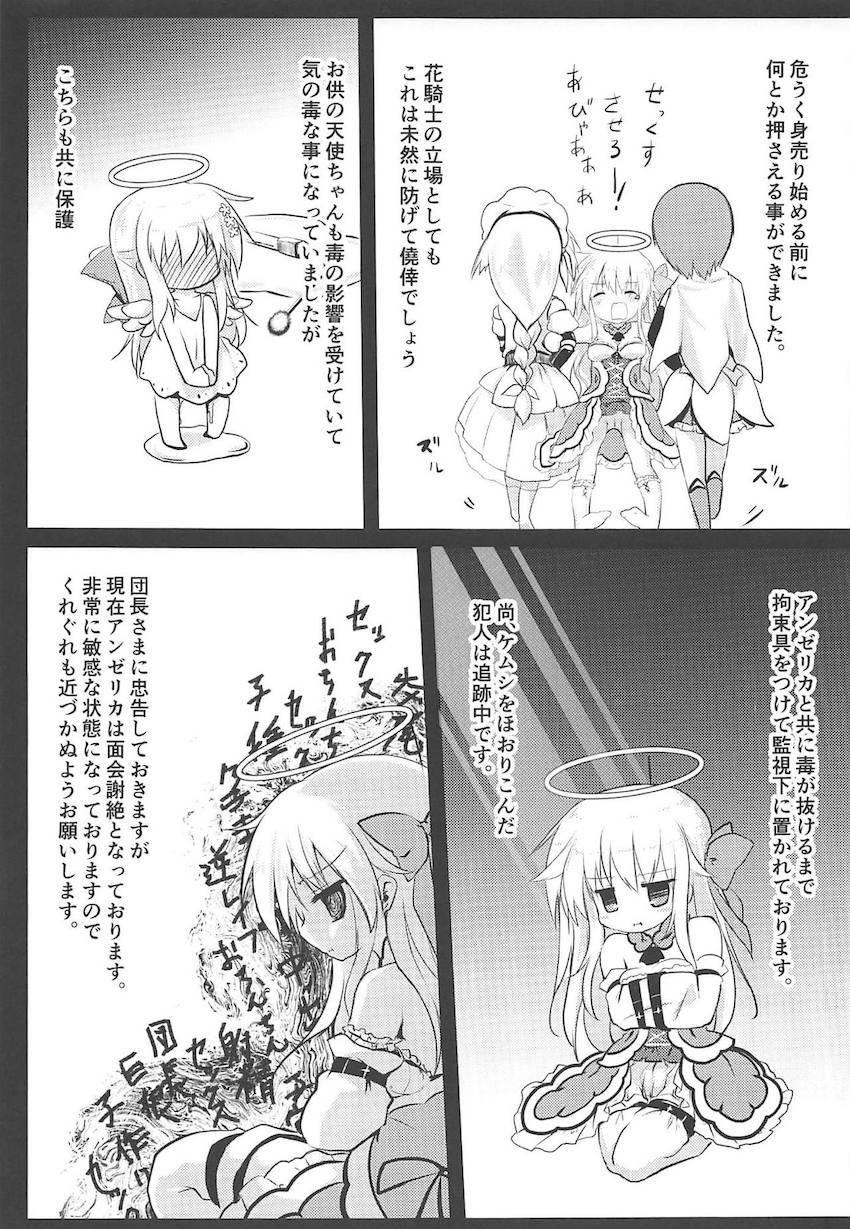 ステラ・アンゼリカ・ホップの3人が蟲にヒドいことされちゃう本 <> 020