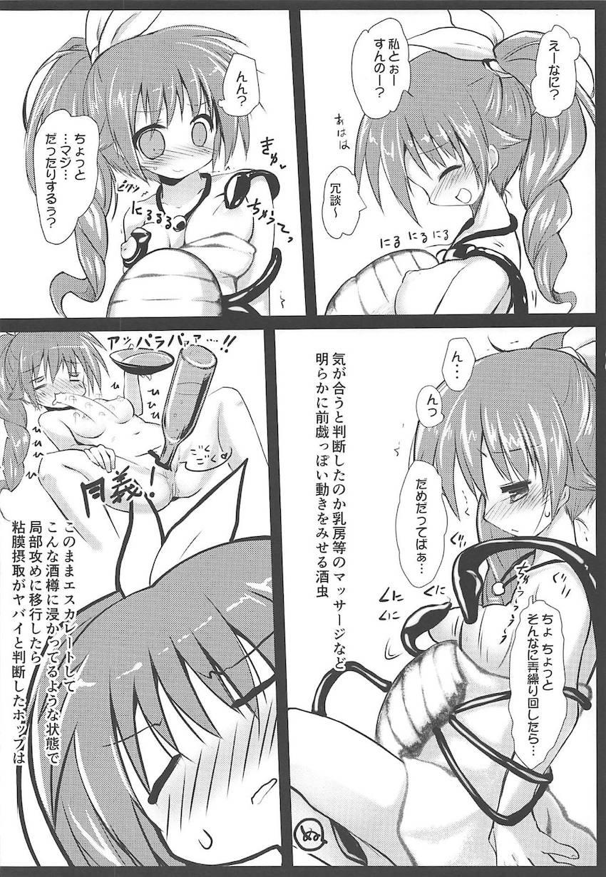 ステラ・アンゼリカ・ホップの3人が蟲にヒドいことされちゃう本 <> 023