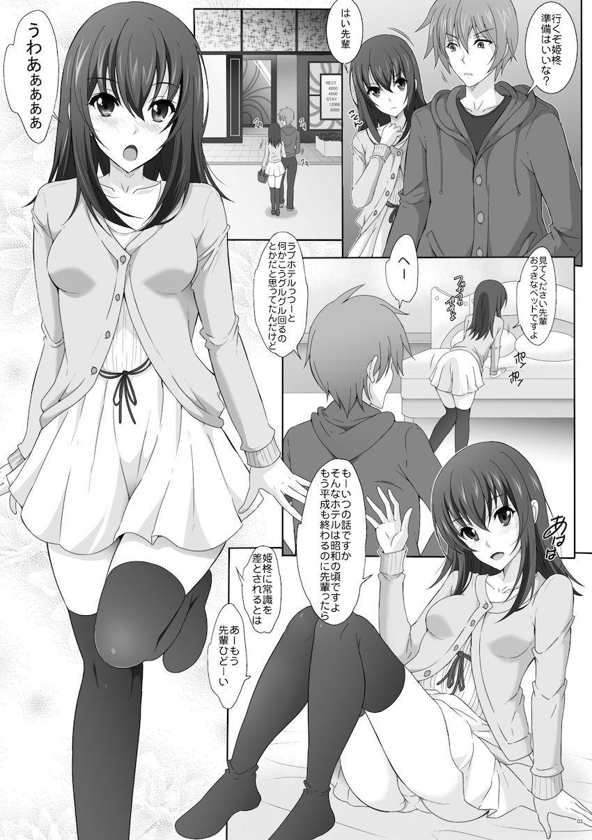 年下後輩彼女の姫柊雪菜とラブホテル <> 002