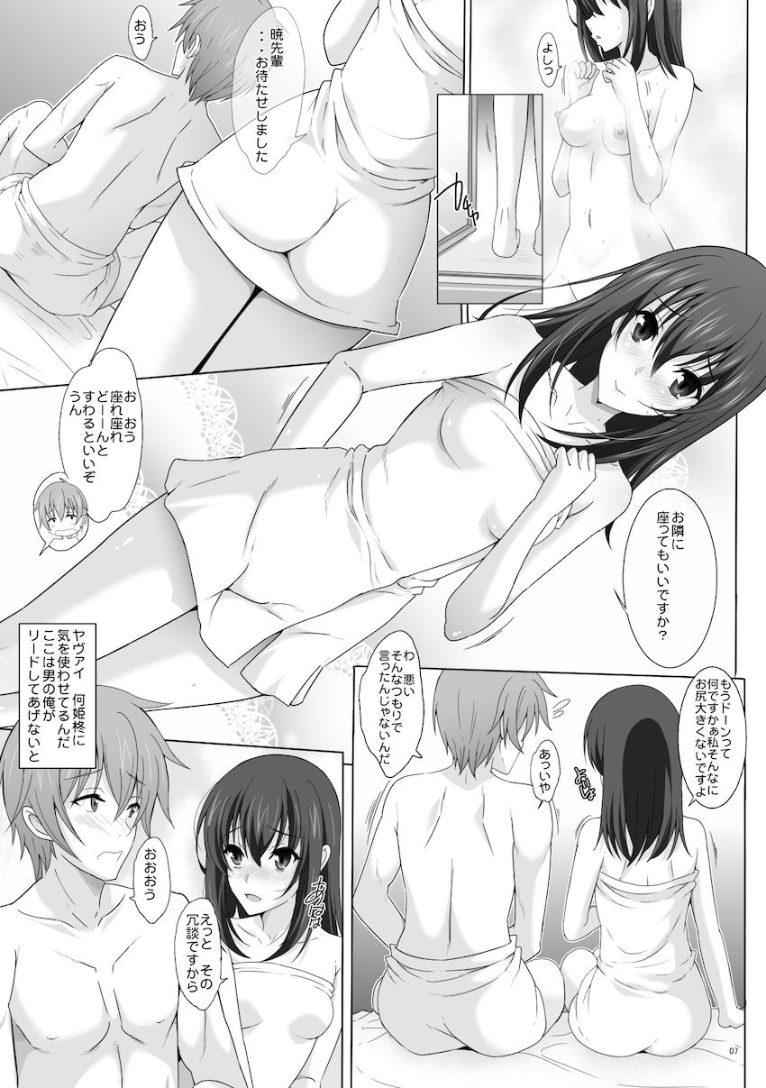 年下後輩彼女の姫柊雪菜とラブホテル <> 006