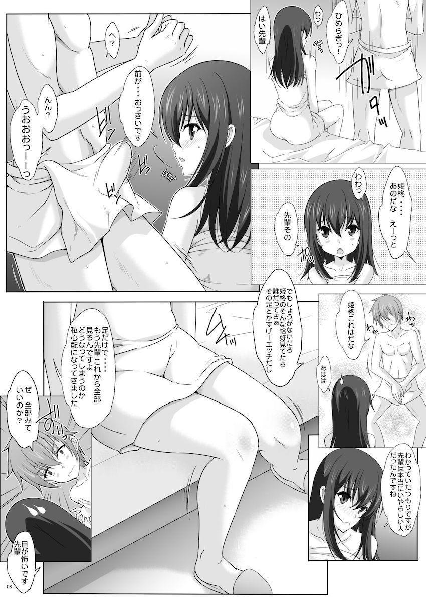 年下後輩彼女の姫柊雪菜とラブホテル <> 007