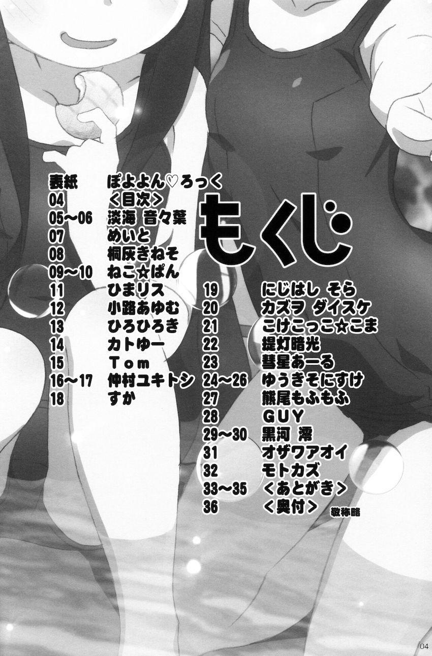 【微エロ】可愛いがたっぷり詰まったわたてん合同誌 <> 003