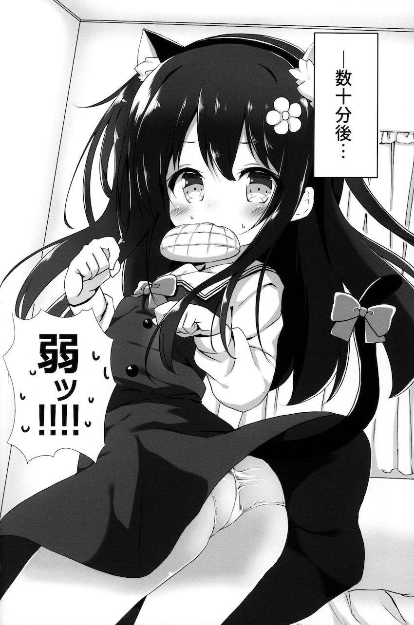 【微エロ】可愛いがたっぷり詰まったわたてん合同誌 <> 009