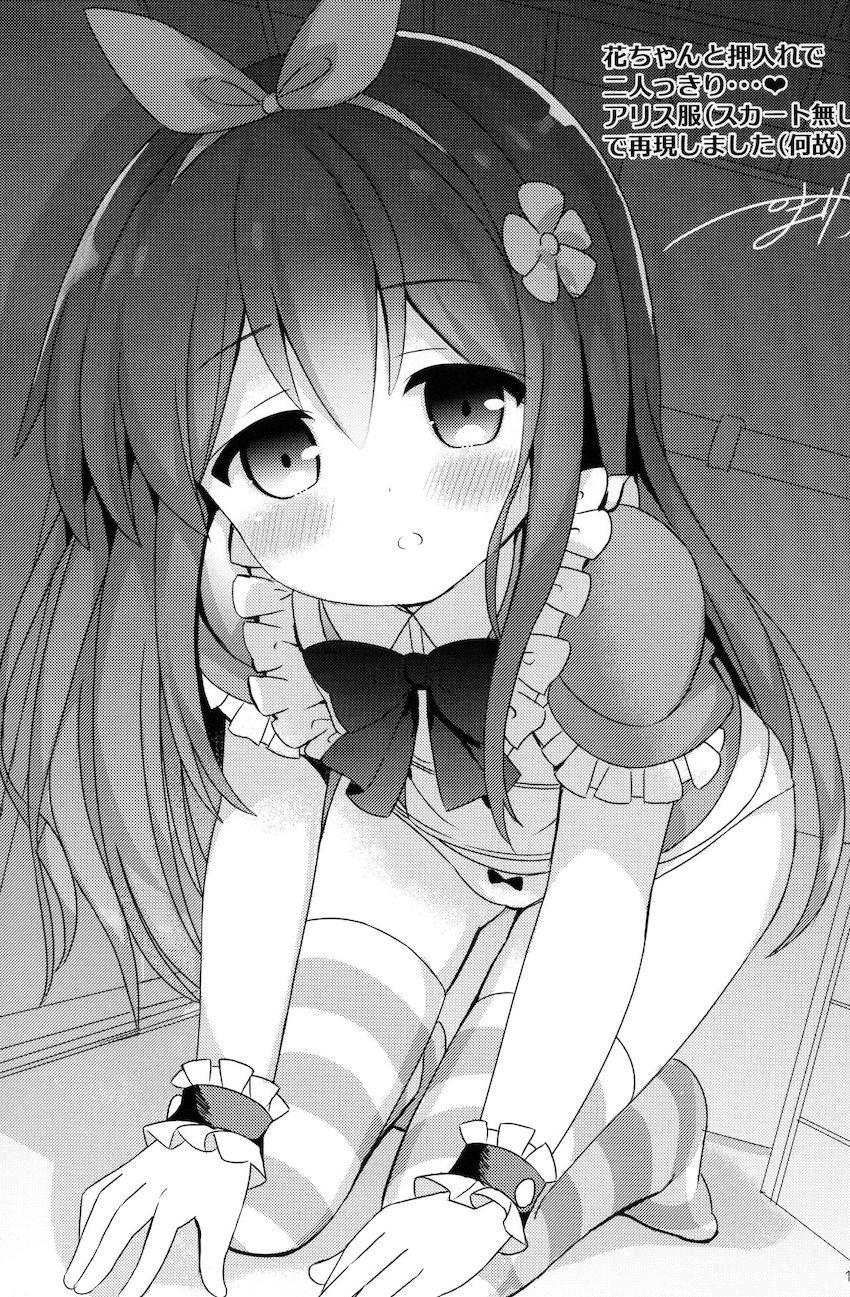 【微エロ】可愛いがたっぷり詰まったわたてん合同誌 <> 010