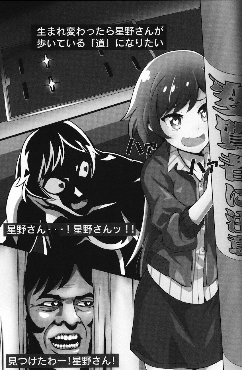 【微エロ】可愛いがたっぷり詰まったわたてん合同誌 <> 014