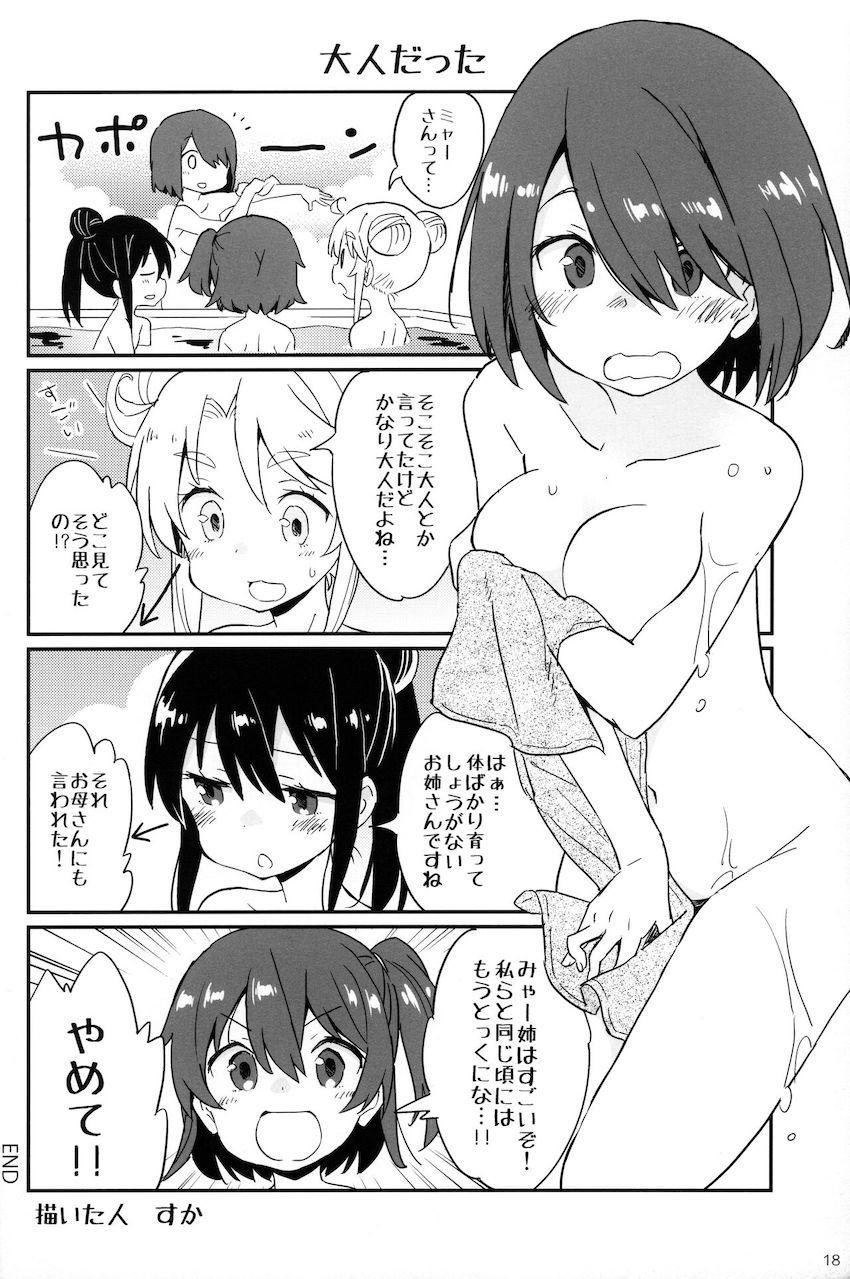 【微エロ】可愛いがたっぷり詰まったわたてん合同誌 <> 017