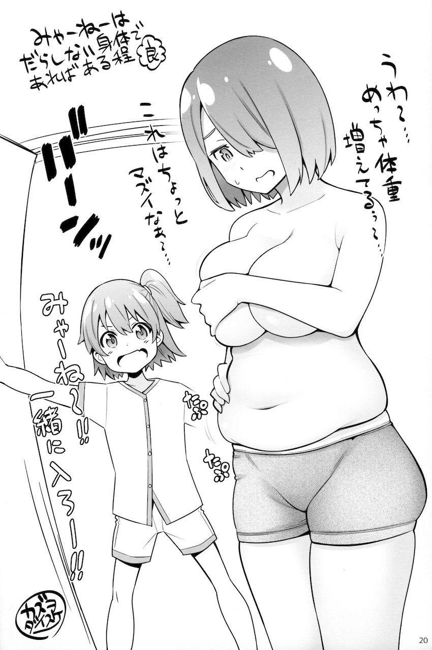 【微エロ】可愛いがたっぷり詰まったわたてん合同誌 <> 019