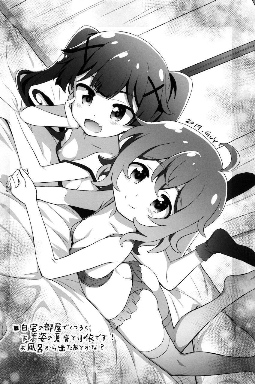 【微エロ】可愛いがたっぷり詰まったわたてん合同誌 <> 027