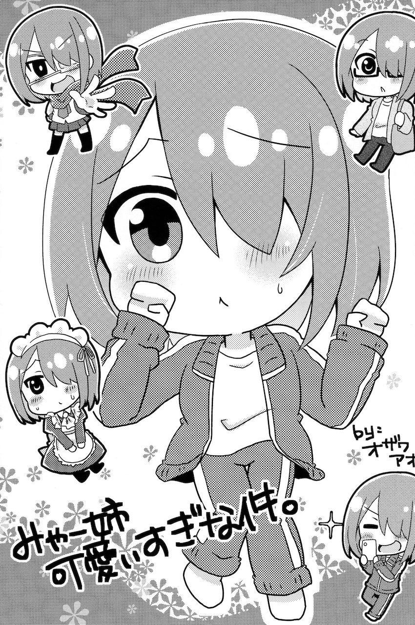 【微エロ】可愛いがたっぷり詰まったわたてん合同誌 <> 030