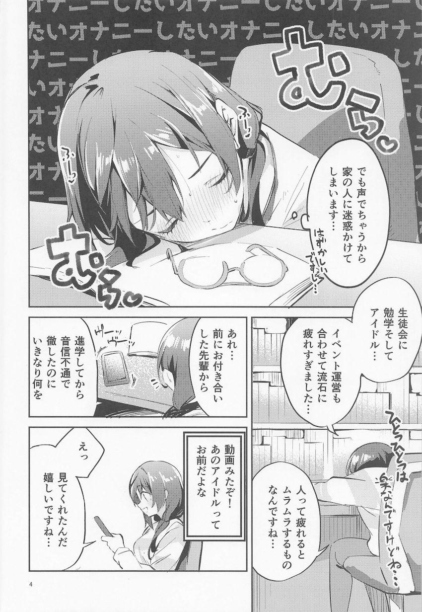 【ハイシコっ！】欲求不満ムラムラMAX限界突破した優木せつ菜が元カレからの連絡を機に溜まった性欲を爆発させちゃう！2年ぶりのデートでラブホを訪れ我慢できずに即尺痴女責め騎乗位！ライブ衣装に身を包みドスケベエロカワアイドルに大変身！ <> 002
