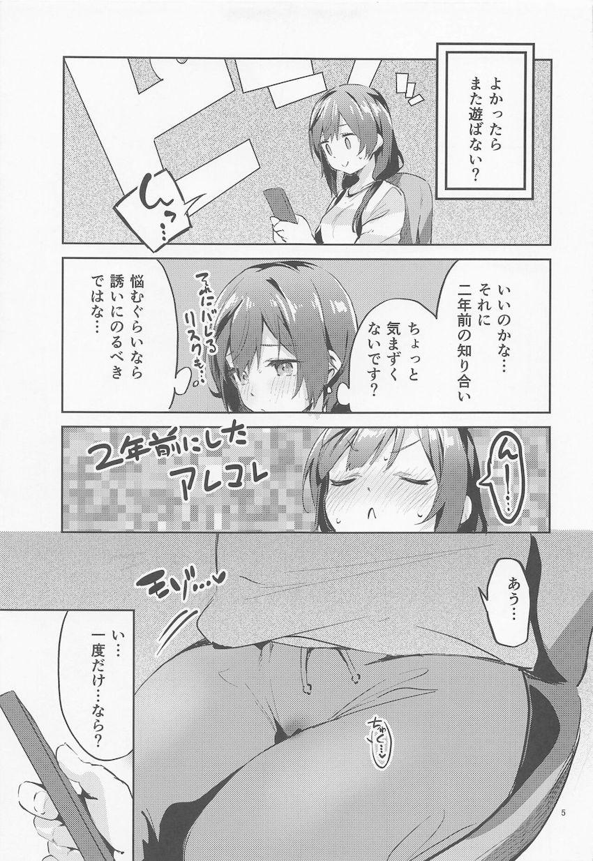 【ハイシコっ！】欲求不満ムラムラMAX限界突破した優木せつ菜が元カレからの連絡を機に溜まった性欲を爆発させちゃう！2年ぶりのデートでラブホを訪れ我慢できずに即尺痴女責め騎乗位！ライブ衣装に身を包みドスケベエロカワアイドルに大変身！ <> 003