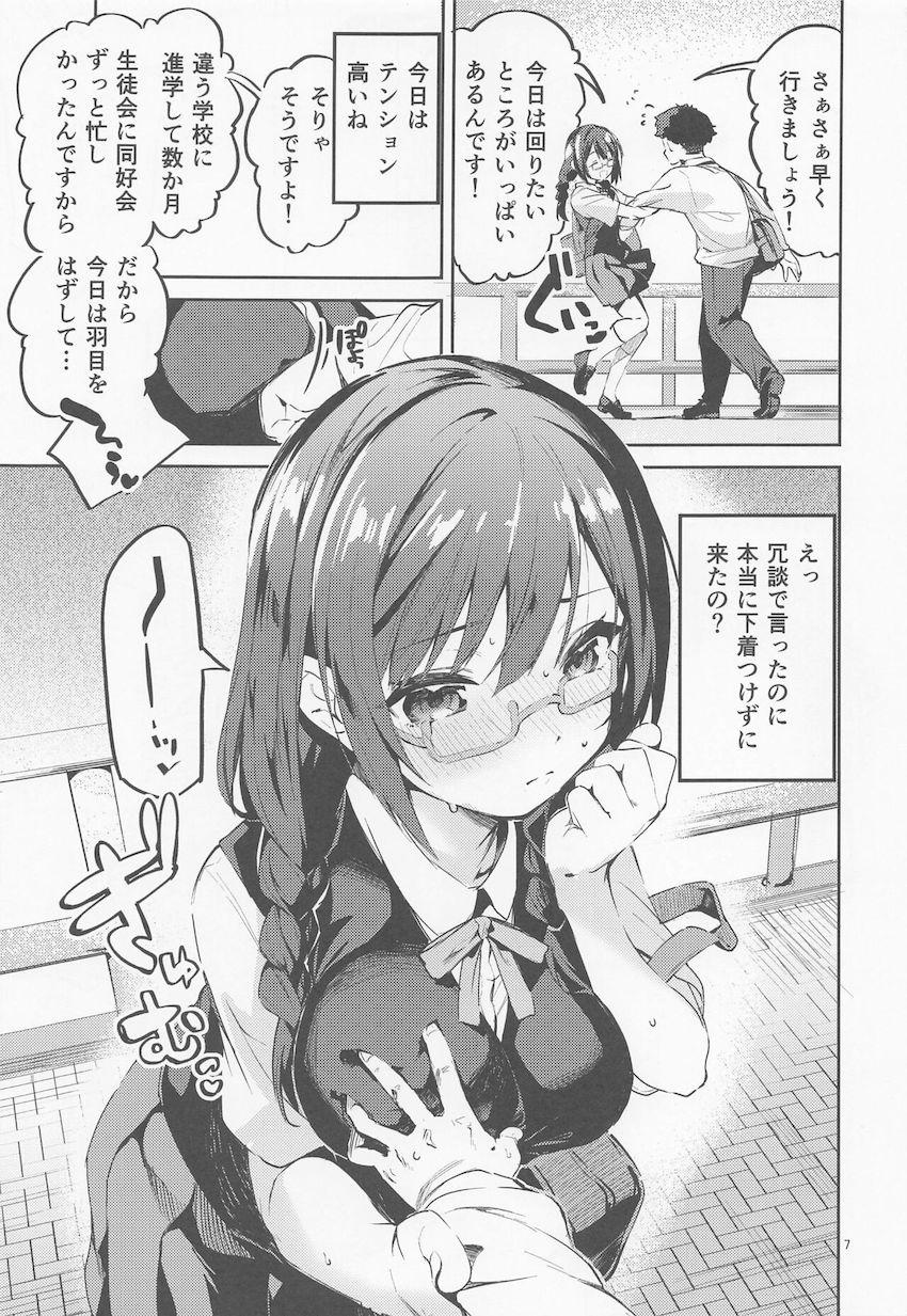 【ハイシコっ！】欲求不満ムラムラMAX限界突破した優木せつ菜が元カレからの連絡を機に溜まった性欲を爆発させちゃう！2年ぶりのデートでラブホを訪れ我慢できずに即尺痴女責め騎乗位！ライブ衣装に身を包みドスケベエロカワアイドルに大変身！ <> 005