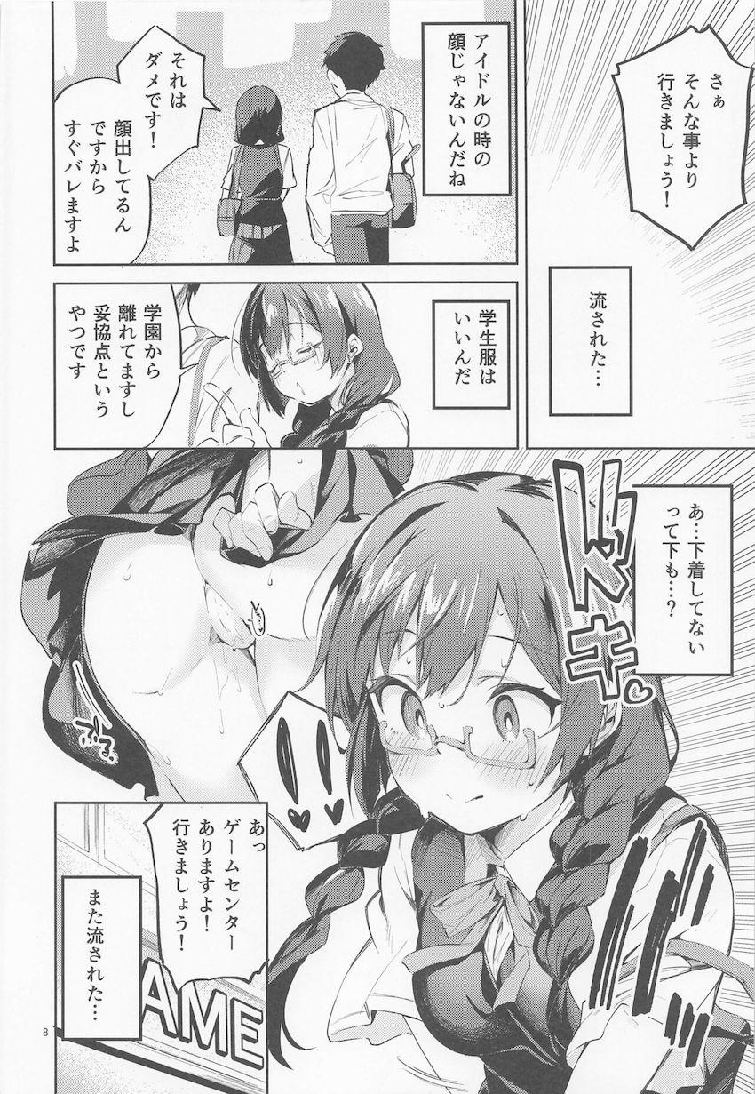 【ハイシコっ！】欲求不満ムラムラMAX限界突破した優木せつ菜が元カレからの連絡を機に溜まった性欲を爆発させちゃう！2年ぶりのデートでラブホを訪れ我慢できずに即尺痴女責め騎乗位！ライブ衣装に身を包みドスケベエロカワアイドルに大変身！ <> 006