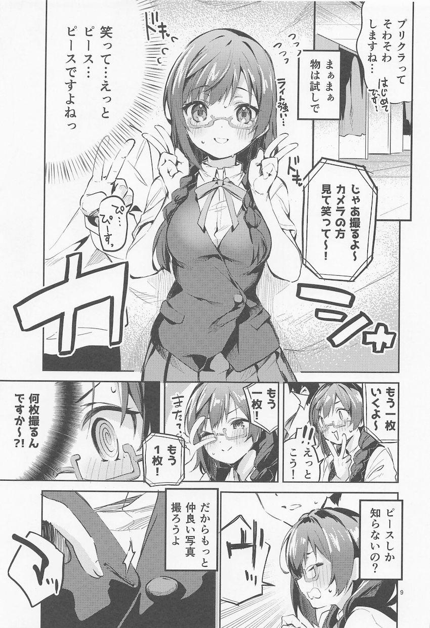【ハイシコっ！】欲求不満ムラムラMAX限界突破した優木せつ菜が元カレからの連絡を機に溜まった性欲を爆発させちゃう！2年ぶりのデートでラブホを訪れ我慢できずに即尺痴女責め騎乗位！ライブ衣装に身を包みドスケベエロカワアイドルに大変身！ <> 007
