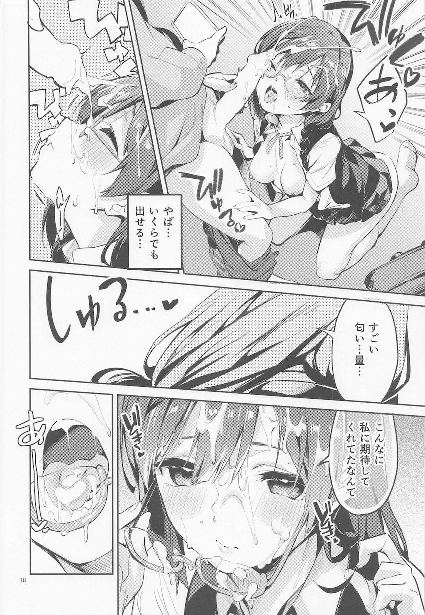 【ハイシコっ！】欲求不満ムラムラMAX限界突破した優木せつ菜が元カレからの連絡を機に溜まった性欲を爆発させちゃう！2年ぶりのデートでラブホを訪れ我慢できずに即尺痴女責め騎乗位！ライブ衣装に身を包みドスケベエロカワアイドルに大変身！ <> 016