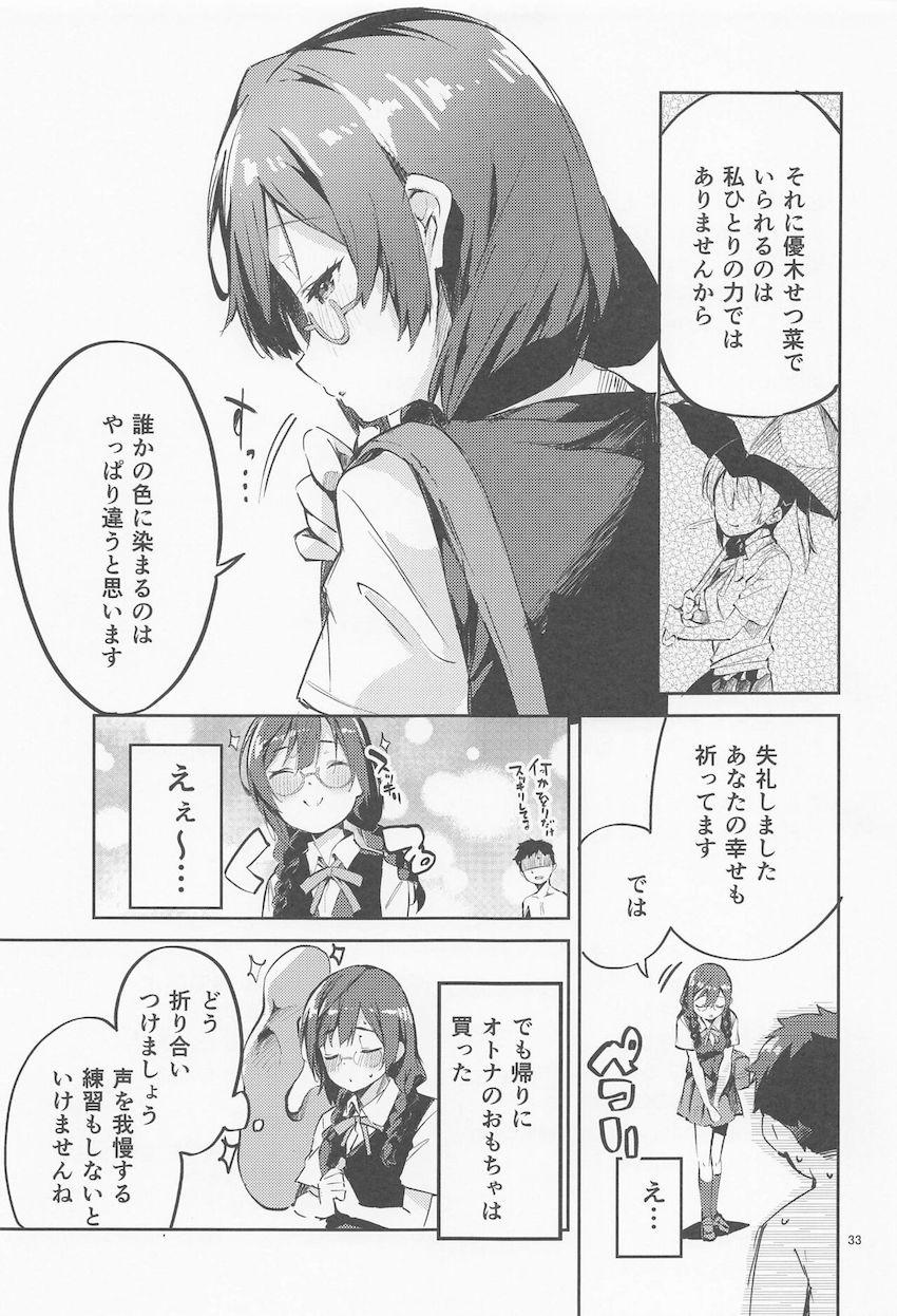 【ハイシコっ！】欲求不満ムラムラMAX限界突破した優木せつ菜が元カレからの連絡を機に溜まった性欲を爆発させちゃう！2年ぶりのデートでラブホを訪れ我慢できずに即尺痴女責め騎乗位！ライブ衣装に身を包みドスケベエロカワアイドルに大変身！ <> 031