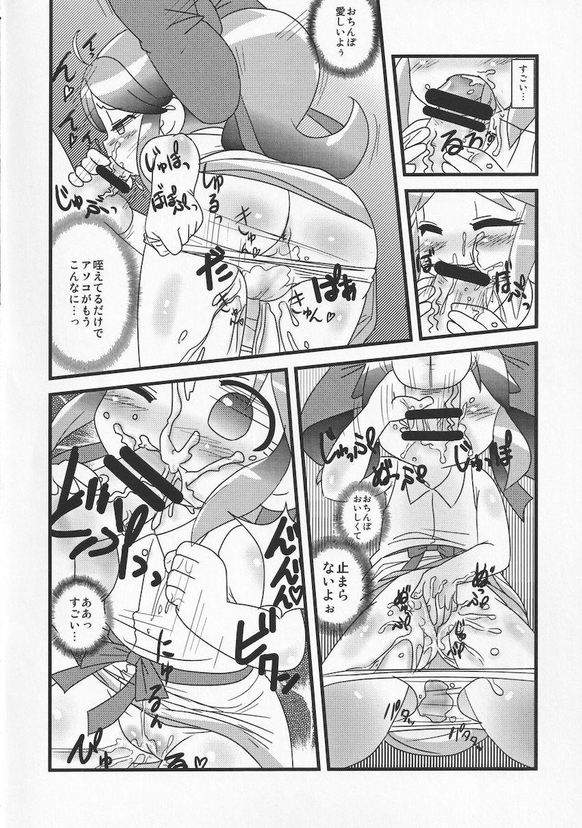 つるぺたロリ痴女キマリちゃんにおちんぽ食べられちゃう！ <> 005