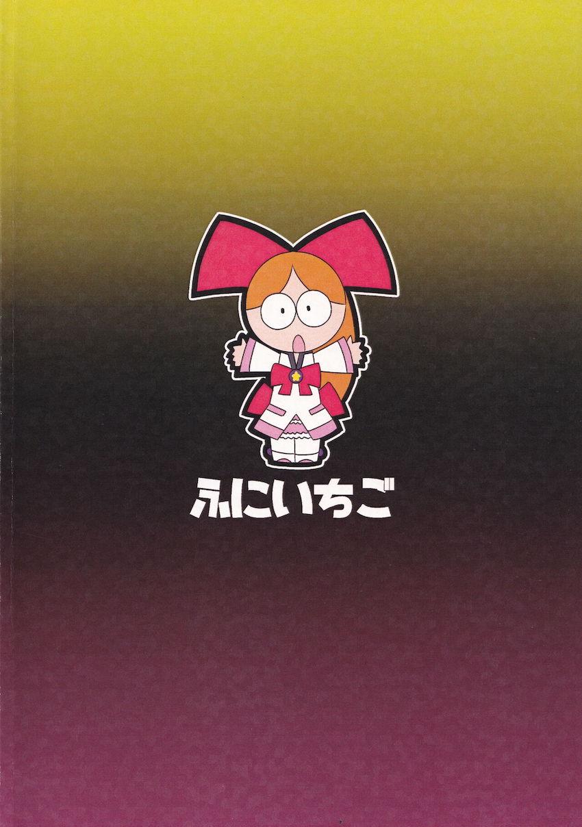 つるぺたロリ痴女キマリちゃんにおちんぽ食べられちゃう！ <> 014