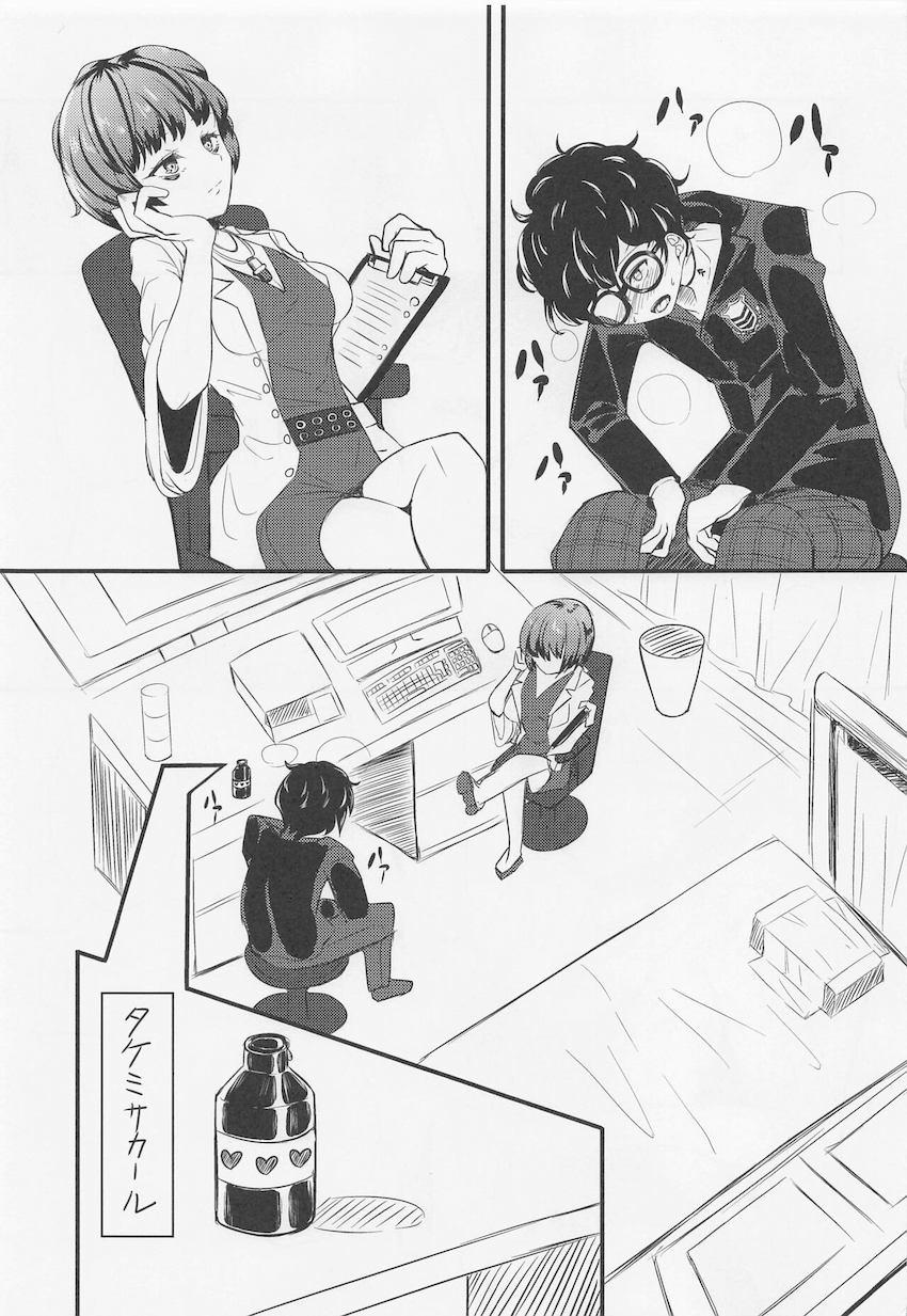 ドスケベ女医お姉さんに抜いてもらう本 <> 002