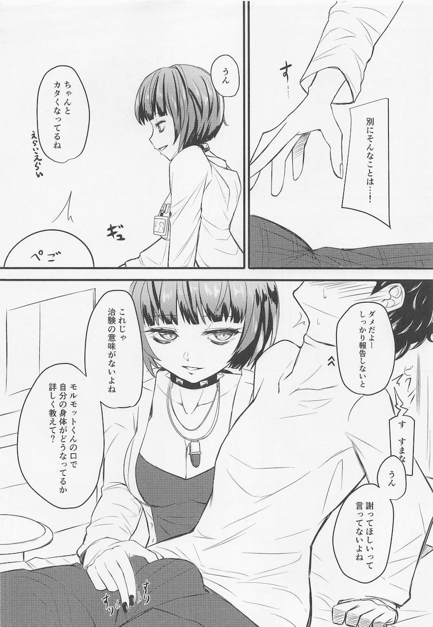 ドスケベ女医お姉さんに抜いてもらう本 <> 005