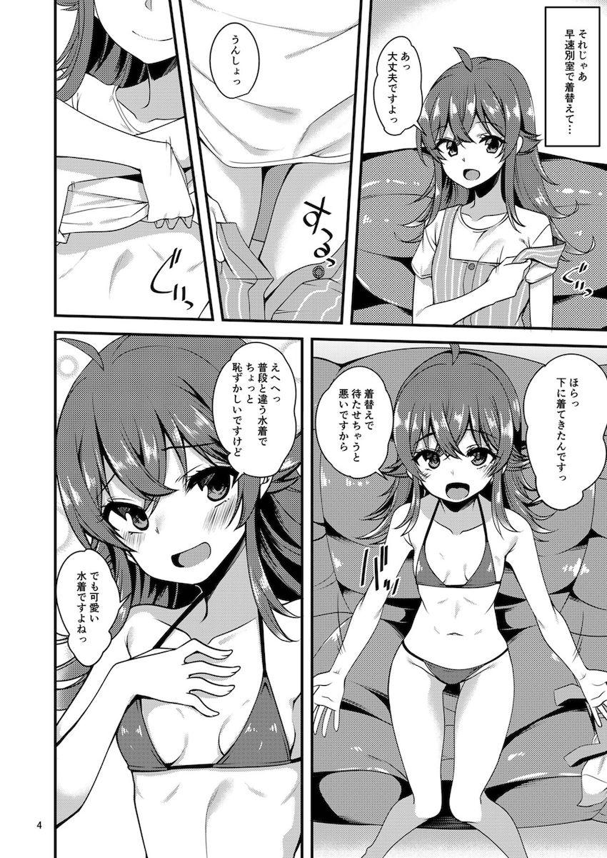 無知処女JSアイドルの小宮果穂ちゃんにエッチな水着を着てもらって主観中出しセックス <> 003