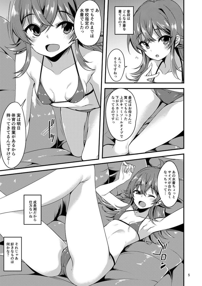 無知処女JSアイドルの小宮果穂ちゃんにエッチな水着を着てもらって主観中出しセックス <> 004