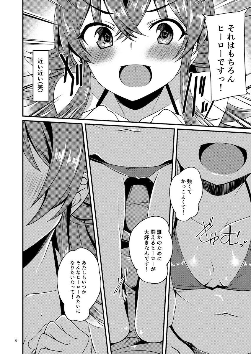 無知処女JSアイドルの小宮果穂ちゃんにエッチな水着を着てもらって主観中出しセックス <> 005