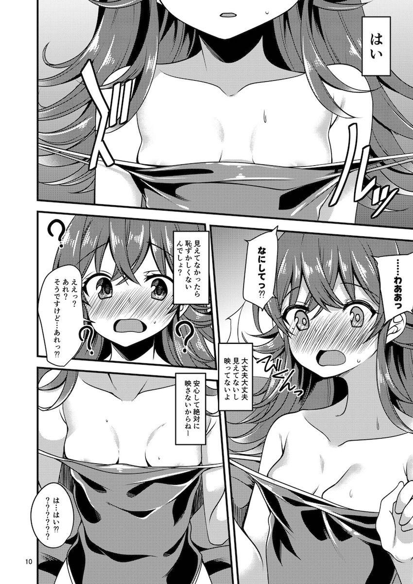無知処女JSアイドルの小宮果穂ちゃんにエッチな水着を着てもらって主観中出しセックス <> 009