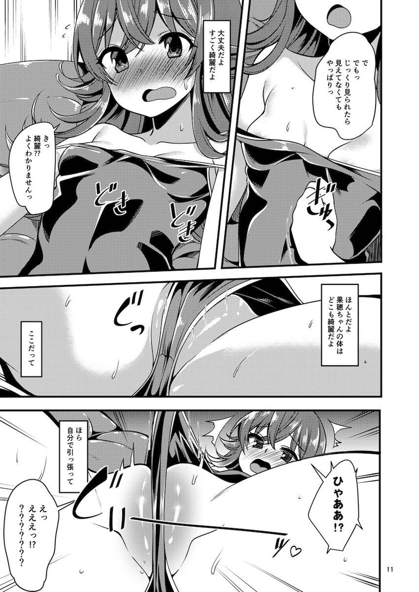 無知処女JSアイドルの小宮果穂ちゃんにエッチな水着を着てもらって主観中出しセックス <> 010