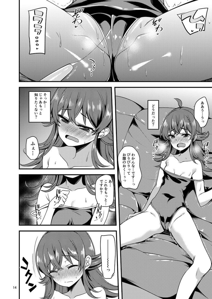 無知処女JSアイドルの小宮果穂ちゃんにエッチな水着を着てもらって主観中出しセックス <> 013