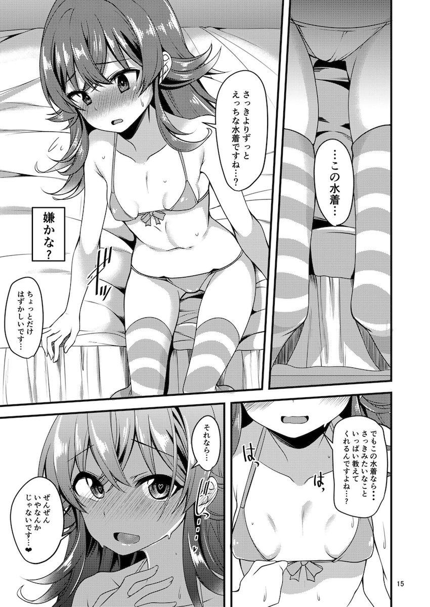 無知処女JSアイドルの小宮果穂ちゃんにエッチな水着を着てもらって主観中出しセックス <> 014