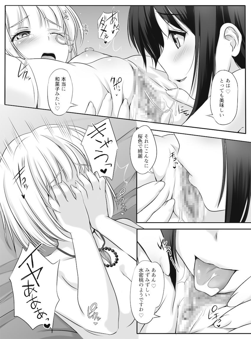 リキュウさんの一番摘みのお茶を堪能する今川ヨシモト！潮吹きスプラッシュ百合えっち！ <> 015