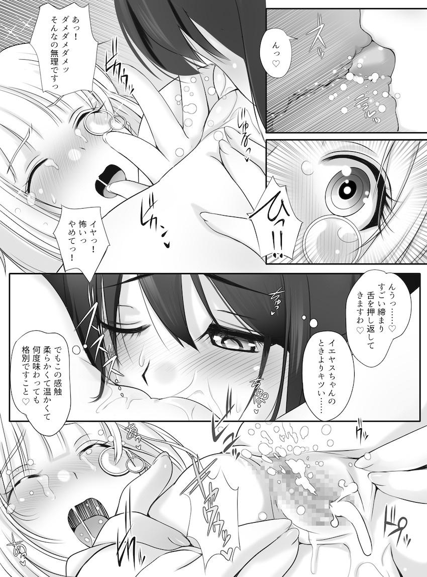 リキュウさんの一番摘みのお茶を堪能する今川ヨシモト！潮吹きスプラッシュ百合えっち！ <> 017