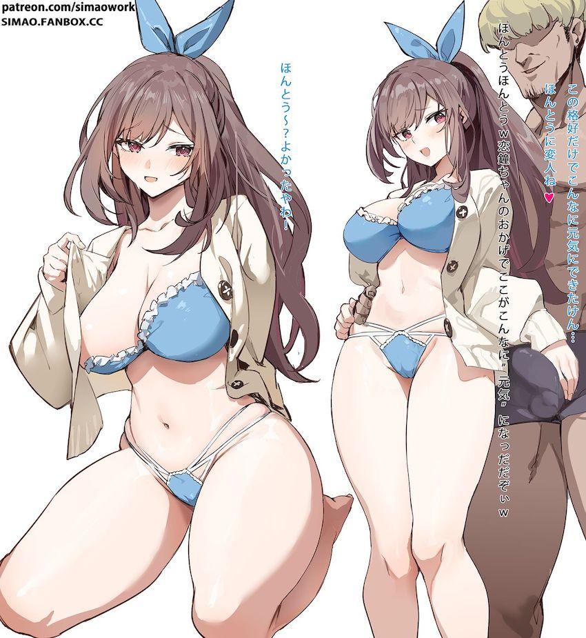 おちんぽ大好きビッチアイドル月岡恋鐘 <> 002