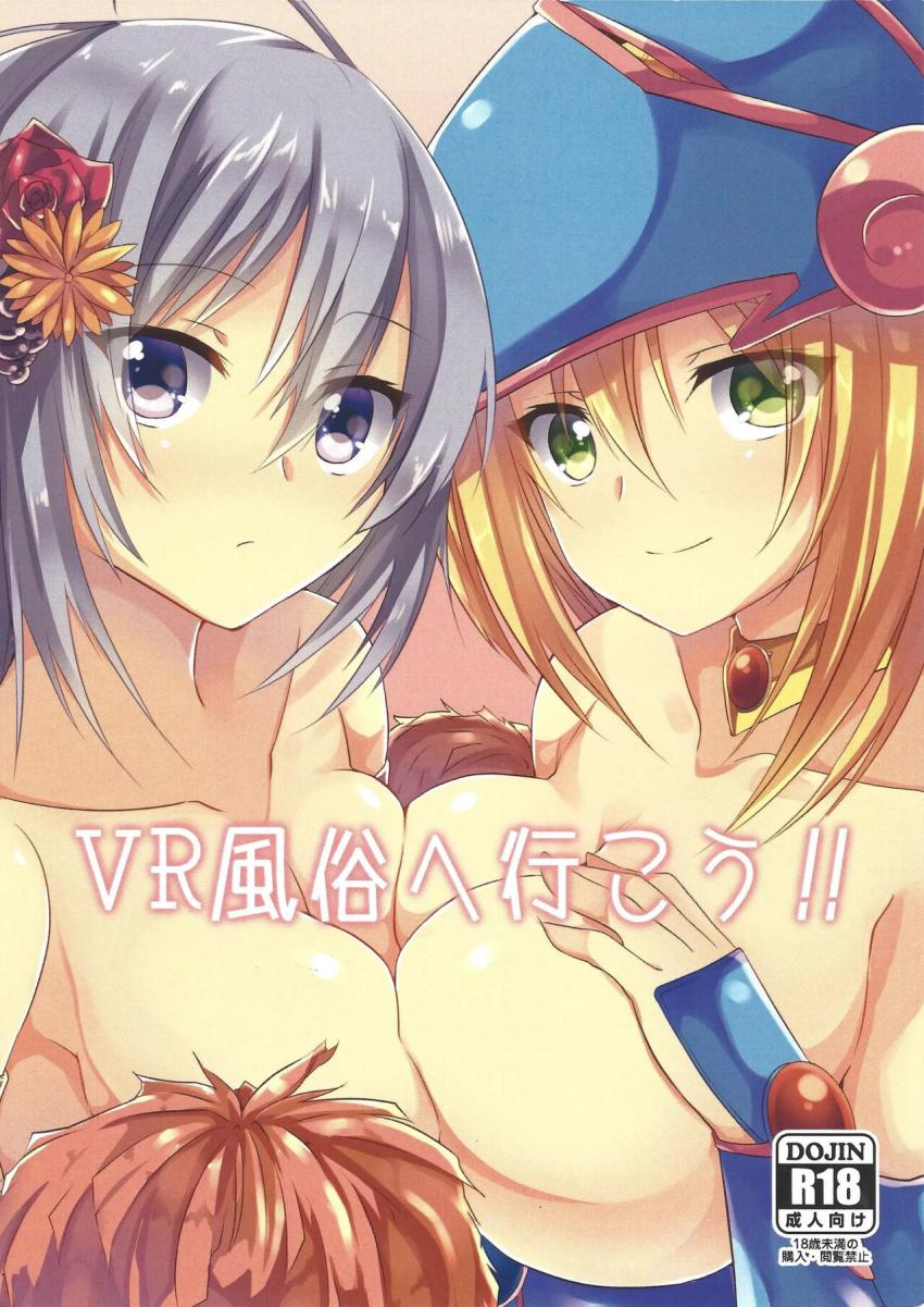 VR風俗へ行こう <> 1