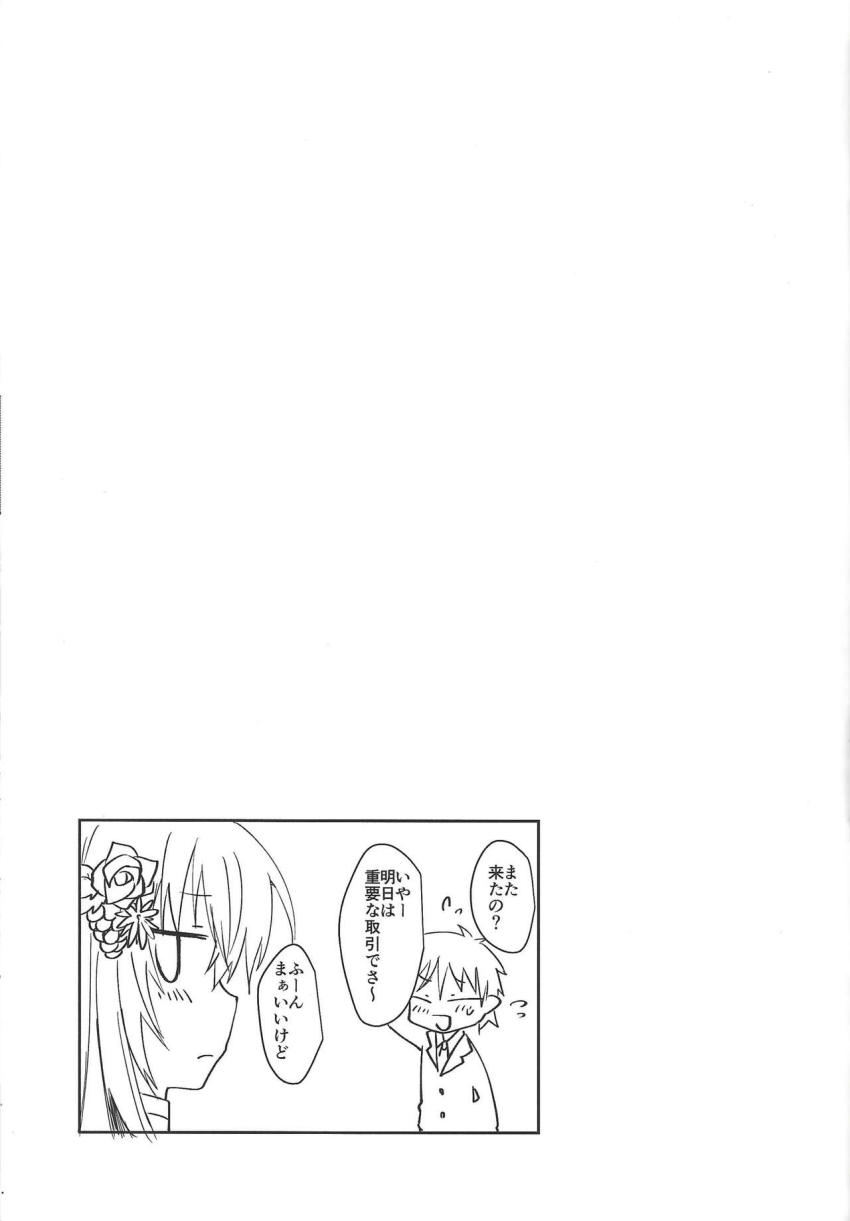 VR風俗へ行こう <> 007