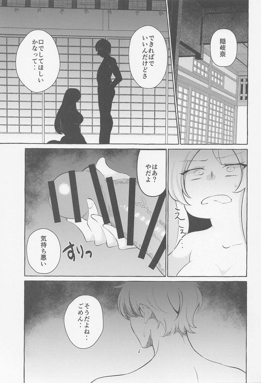 【逆NTR】セックスにあまり興味がない恋人のせいで欲求不満気味な男を誘惑して浮気セックスする八雲紫 <> 002
