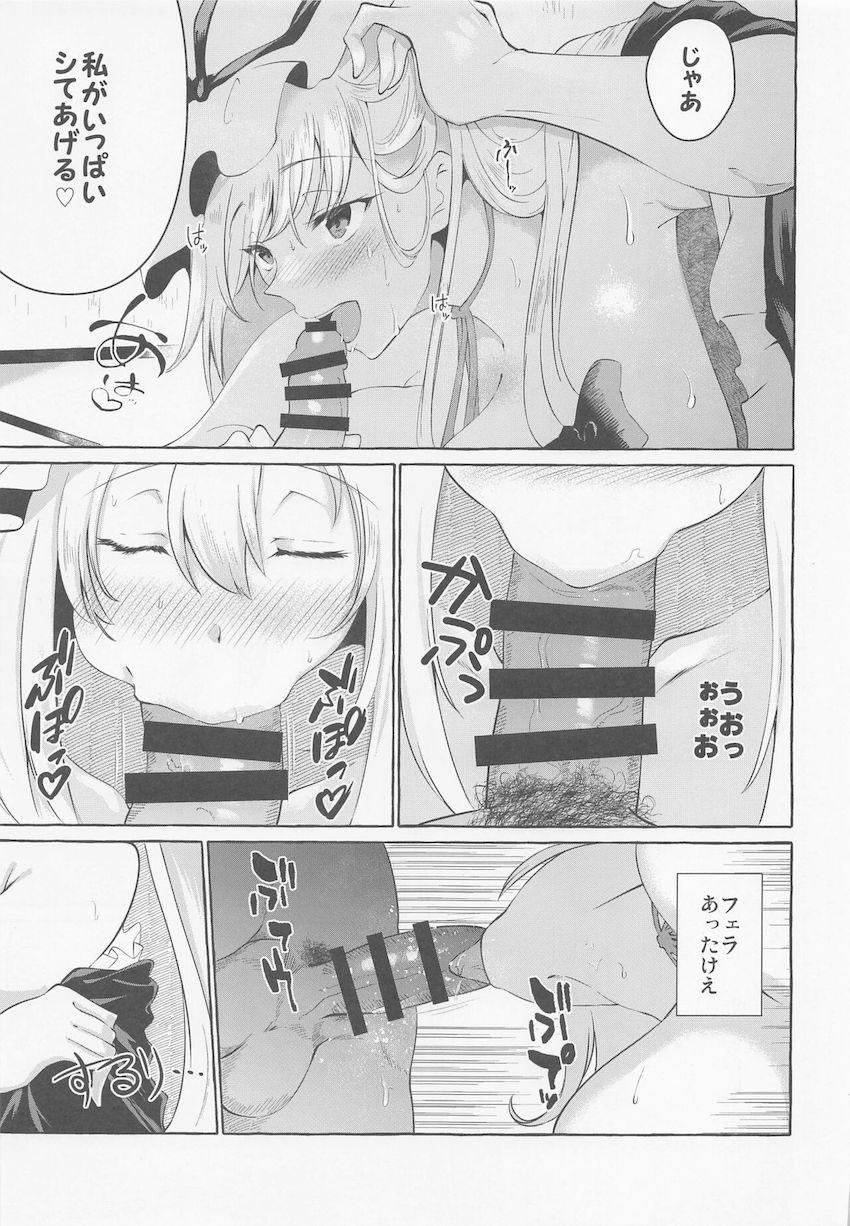 【逆NTR】セックスにあまり興味がない恋人のせいで欲求不満気味な男を誘惑して浮気セックスする八雲紫 <> 011