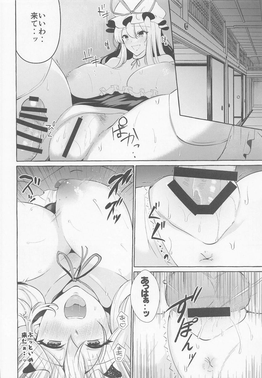 【逆NTR】セックスにあまり興味がない恋人のせいで欲求不満気味な男を誘惑して浮気セックスする八雲紫 <> 016