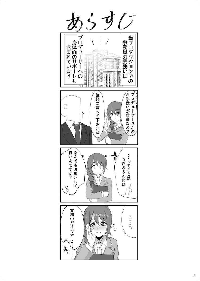 ちひろさんに蒸れ蒸れ黒スト尻で顔面騎乗されて足コキされる本 <> 002